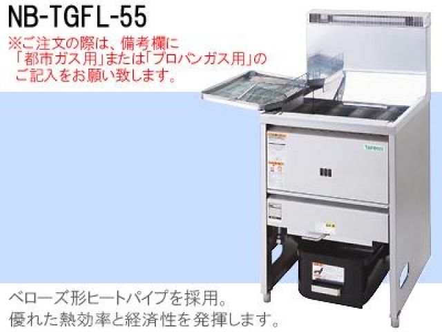(新品)ガスフライヤー(23L)
