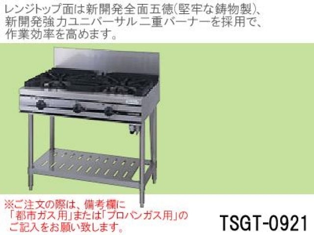 (新品)ガステーブル(3口)