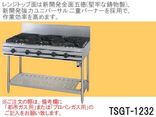 (新品)ガステーブル(5口)