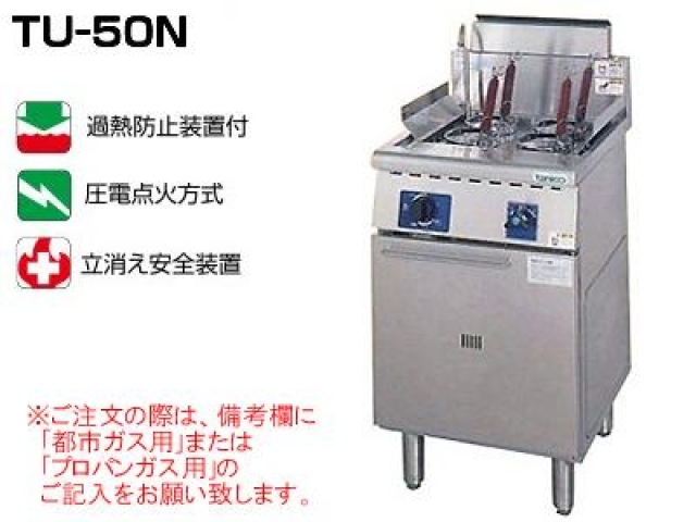 (新品)角型ゆで麺器(35リットル)