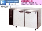 （新品）コールドテーブル (ホシザキ テーブル型冷蔵庫　1200*450*800)