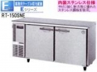 （新品）コールドテーブル (ホシザキ テーブル型冷蔵庫　1500*600*800)100V