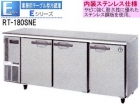 （新品）コールドテーブル (ホシザキ テーブル型冷蔵庫　1800*600*800)100V