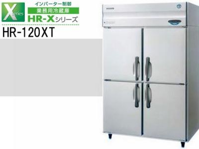 (新品)業務用冷蔵庫(ホシザキ1200*650*1890)100V