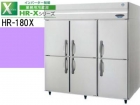 （新品）業務用冷蔵庫(ホシザキ1800*800*1890)100V
