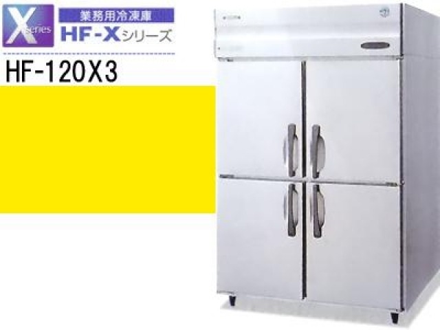 (新品)業務用冷凍庫(ホシザキ1200*800*1890)200V