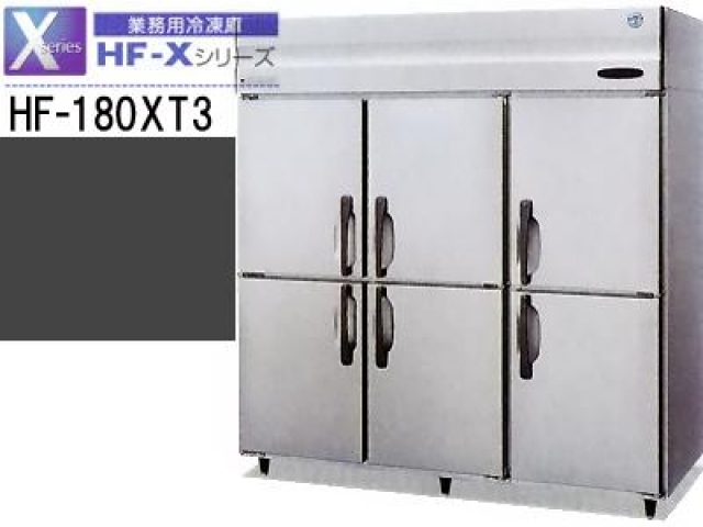 (新品)業務用冷凍庫(ホシザキ1800*650*1890)200V