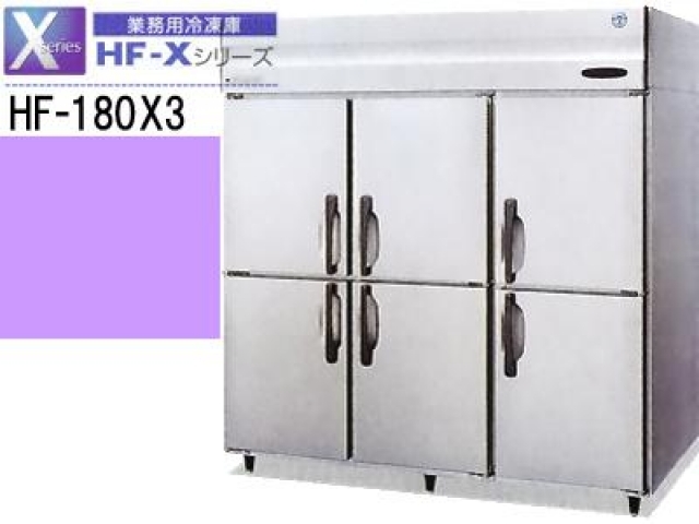 (新品)業務用冷凍庫(ホシザキ1800*800*1890)200V