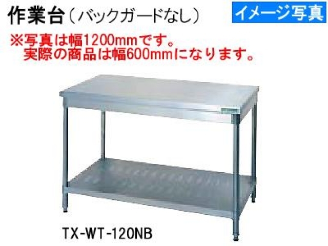 (新品)作業台(600×600×800)バックガードなし