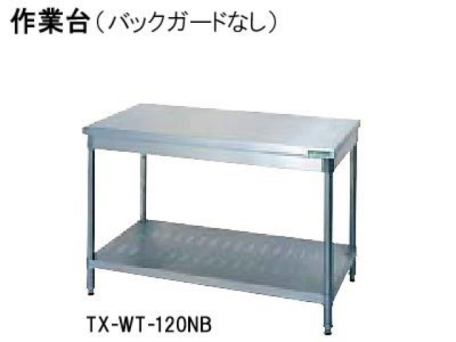 (新品)作業台(1200×600×800)バックガードなし