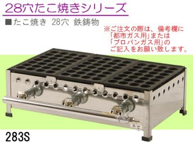 (新品)たこ焼器(IKK製)28穴×3連