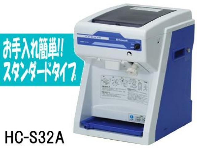 (新品)キューブアイススライサー(電動式)HC-S32A