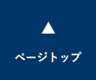 pagetop